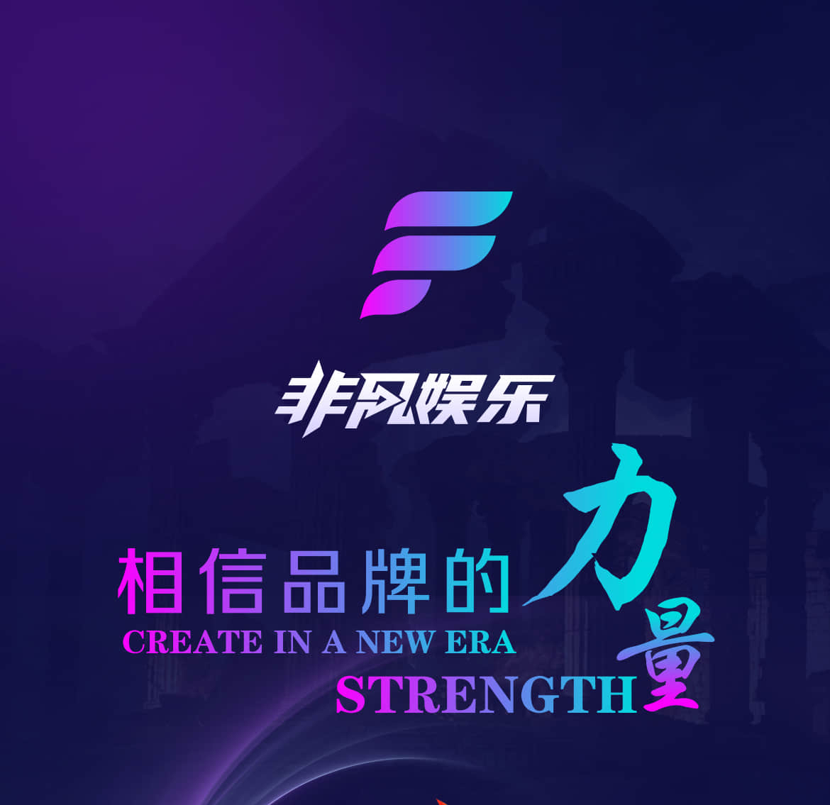 非凡（爆率超高）