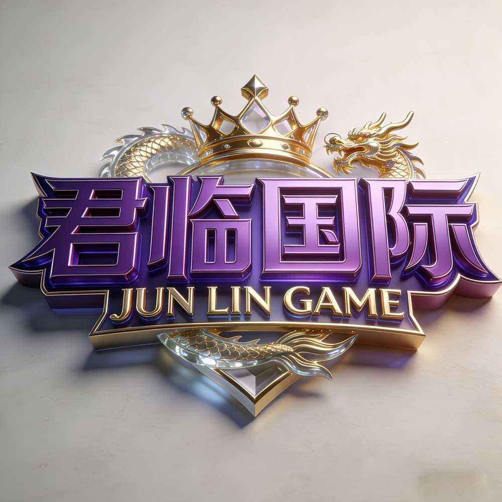 君临天下正式营业送58