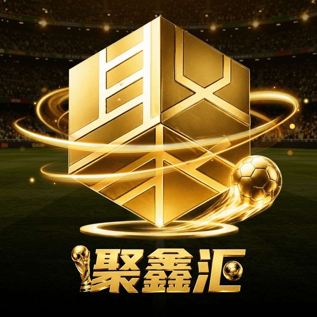 聚鑫汇内排送58元6.5开业