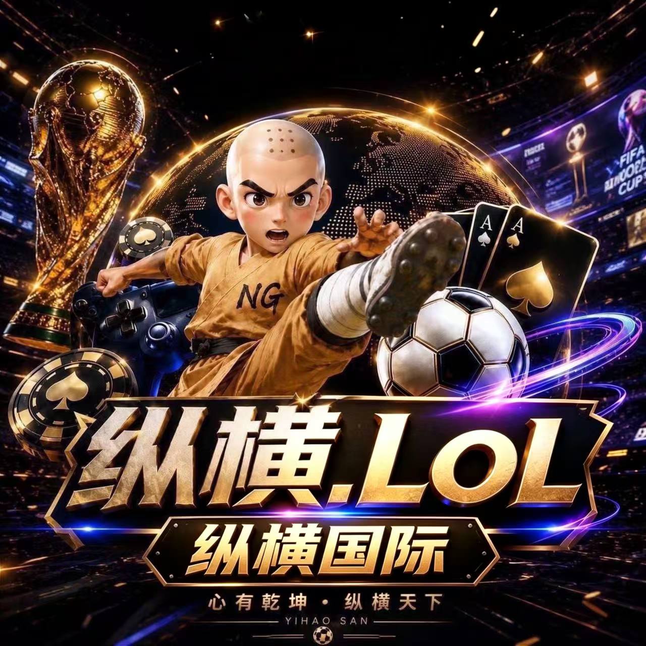 纵横国际8月盛大开业